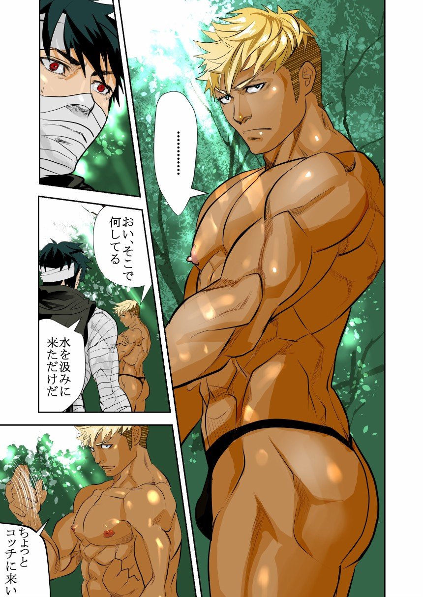 Monster 1-5 page 34 original parody - compilation males only hentai manga - read online free