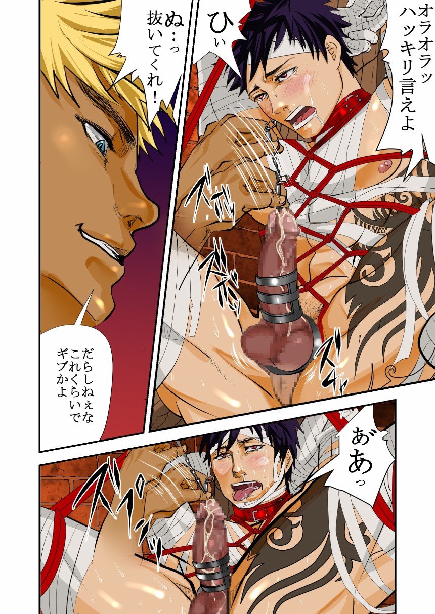 Monster 1-5 page 43 original parody - compilation males only hentai manga - read online free