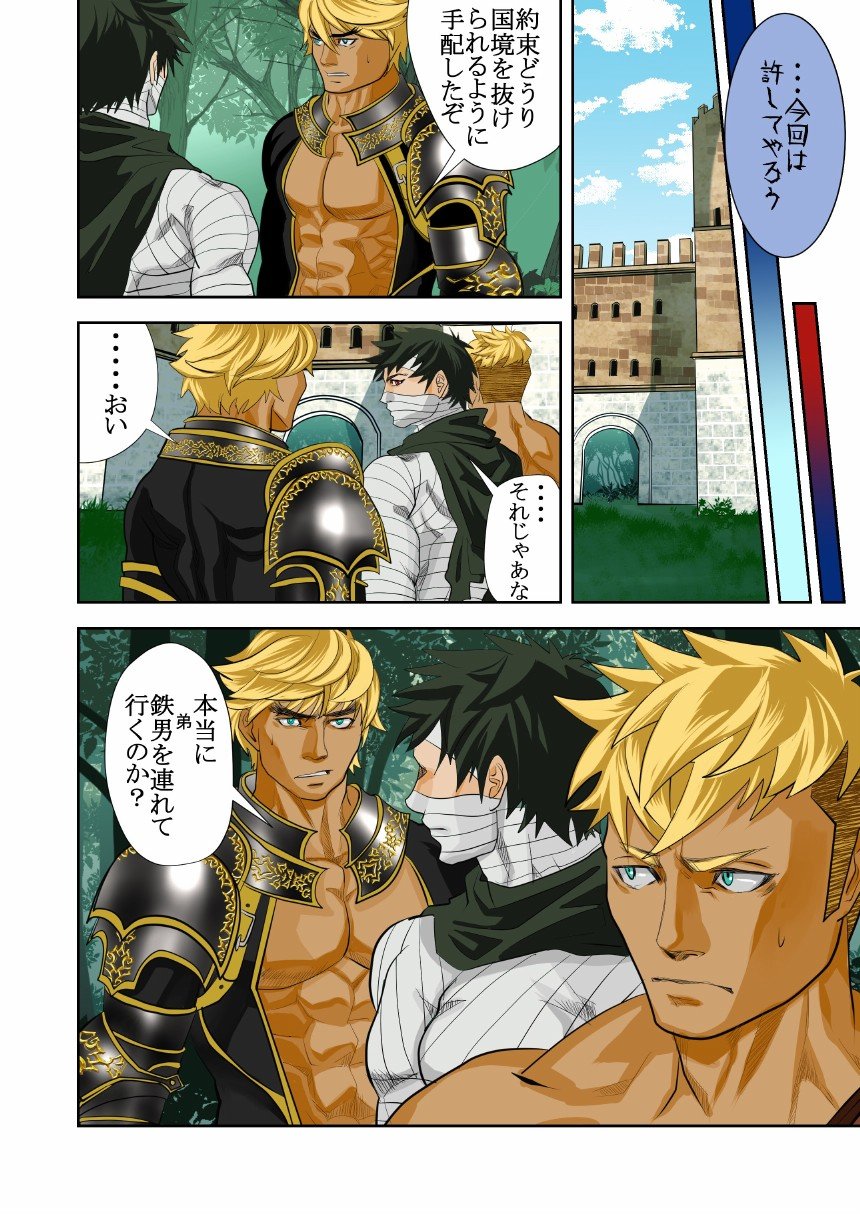 Monster 1-5 page 63 original parody - compilation males only hentai manga - read online free