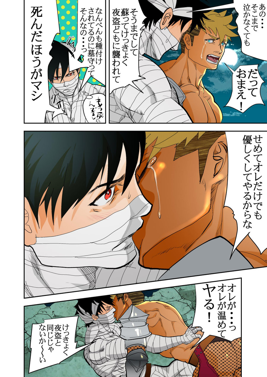 Monster 1-5 page 73 original parody - compilation males only hentai manga - read online free