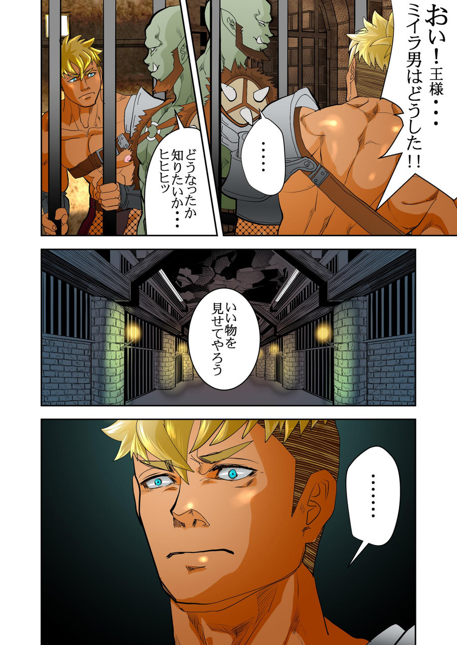 Monster 1-5 page 81 original parody - compilation males only hentai manga - read online free