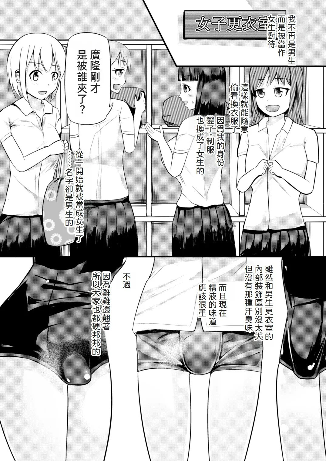 Genjitsu Kaihen no Chikara o Te ni Ireta! 我獲得了改變現實的力量！ page 24 original parody - futanari big breasts hentai manga - read online free