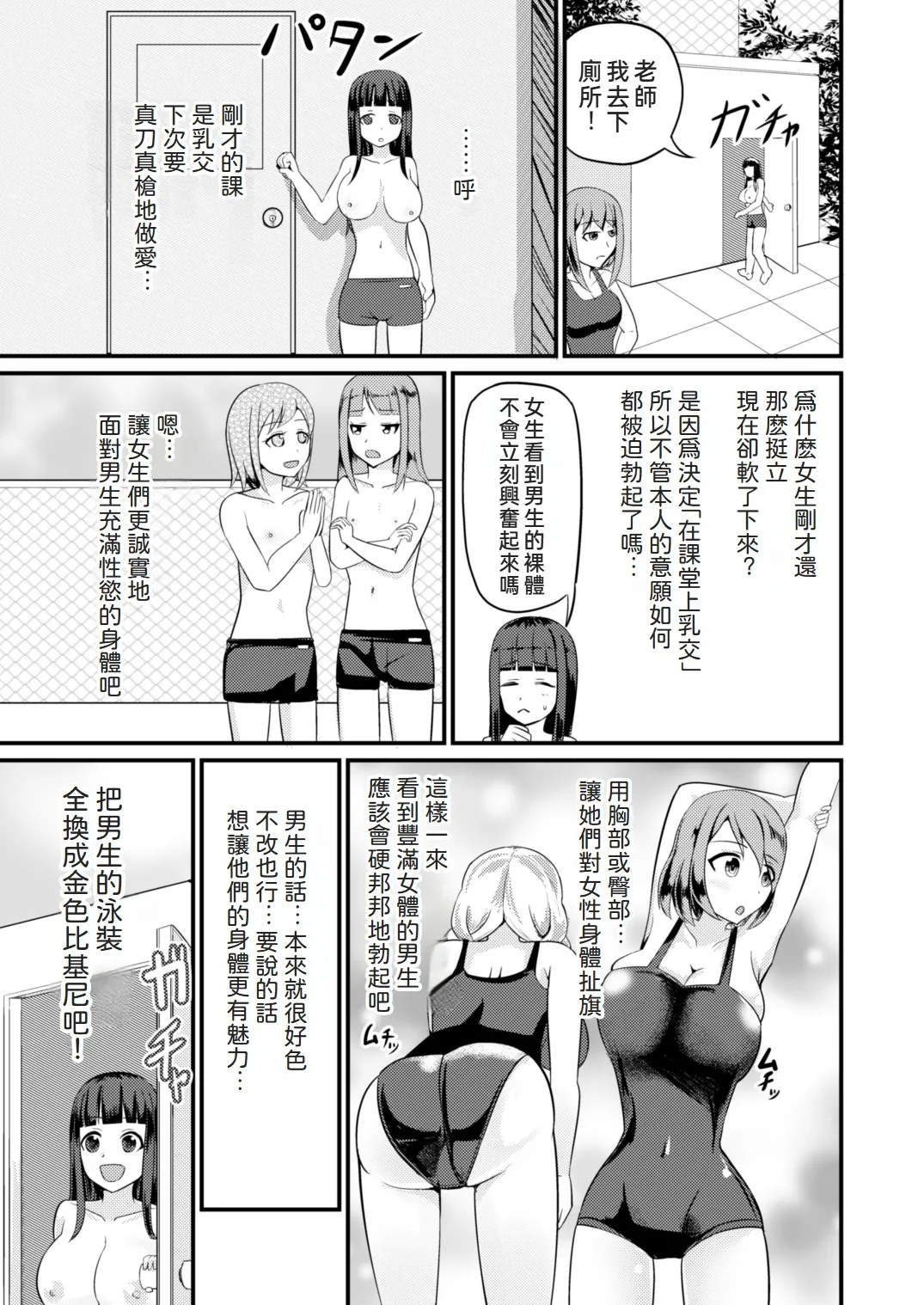 Genjitsu Kaihen no Chikara o Te ni Ireta! 我獲得了改變現實的力量！ - Page 27