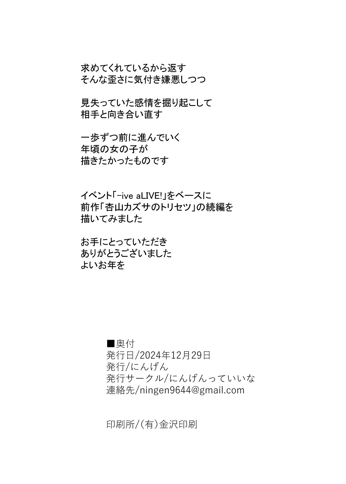 Kyouyama Kazusa no Torisetsu 2 - Lazy Sunday Morning Cat page 38 featuring sensei blue archive parody - glasses multi-work series hentai manga - read online free