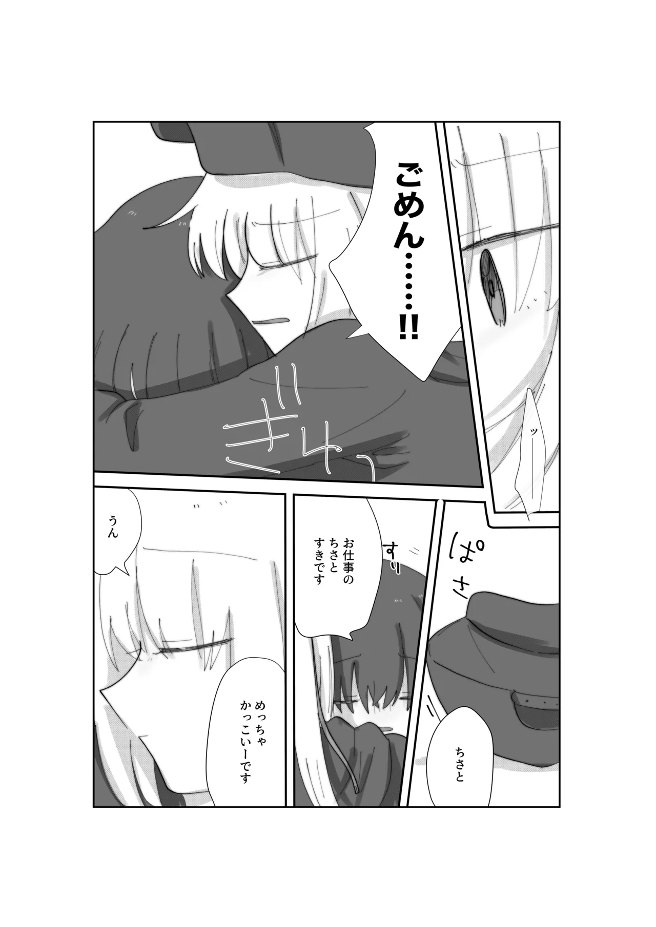 Lupinus page 17 featuring chisato nishikigi lycoris recoil parody - read online free