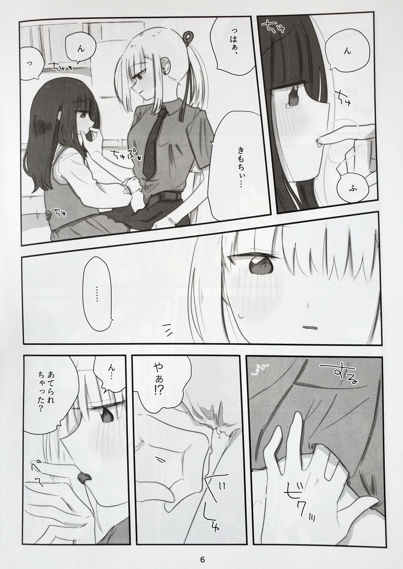 Tulip - Page 34