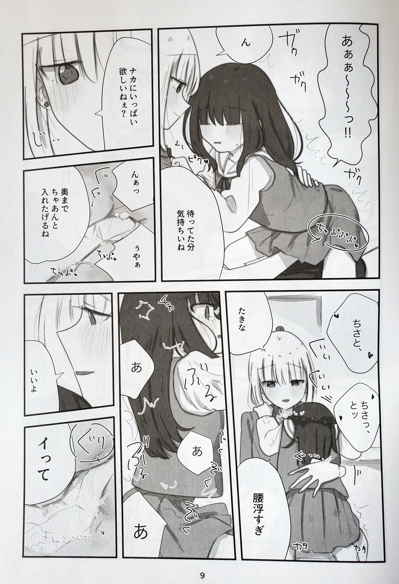 Tulip page 37 featuring chisato nishikigi lycoris recoil parody - females only hentai manga - read online free