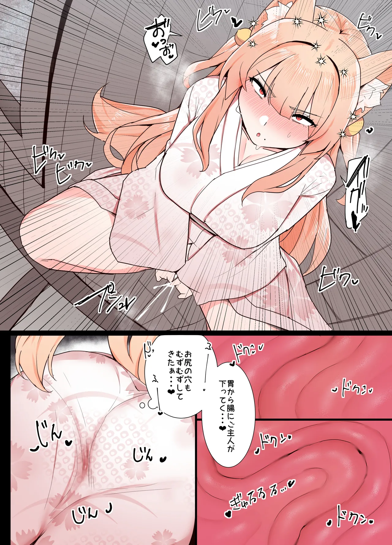 Okitsune-san to Issho - Page 27