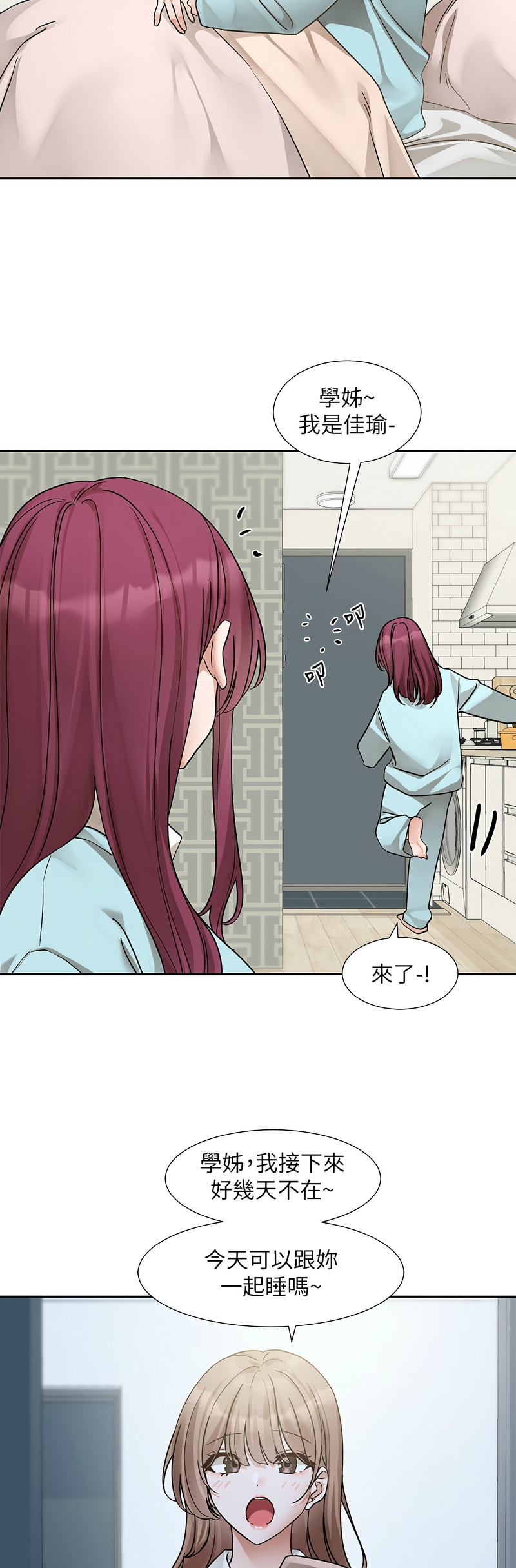 社团学姐/Circles 187-197 page 105 - squirting big breasts hentai manga - read online free