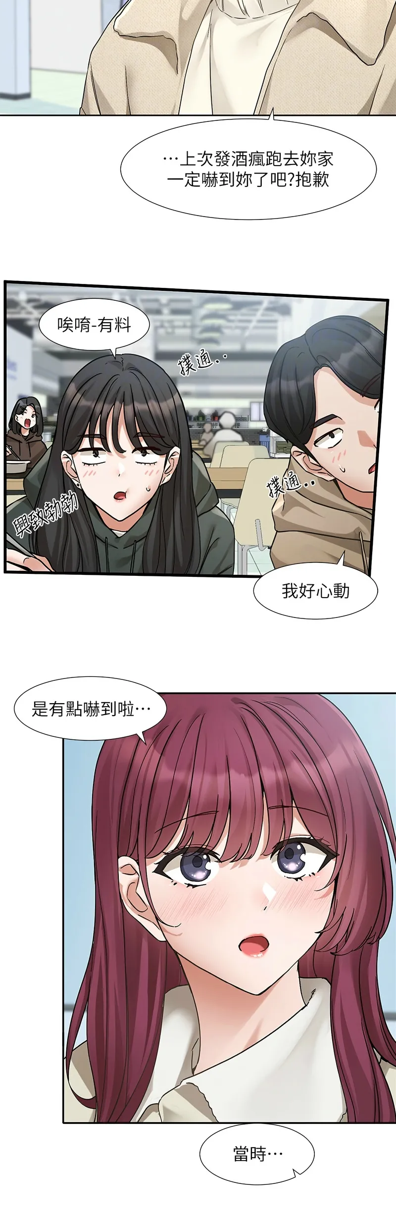 社团学姐/Circles 187-197 page 142 - squirting big breasts hentai manga - read online free