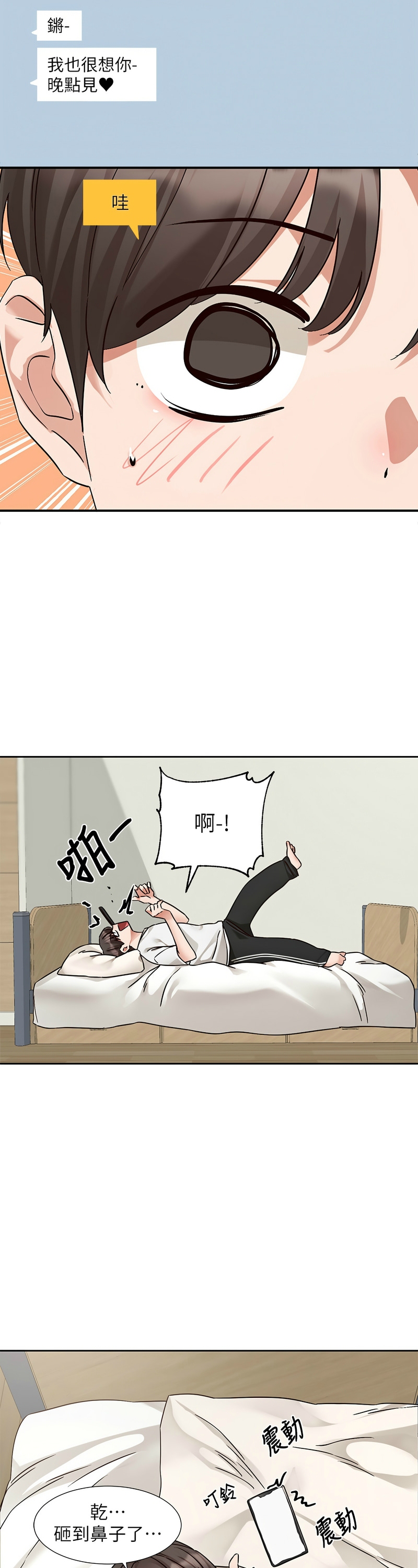 社团学姐/Circles 187-197 - Page 377