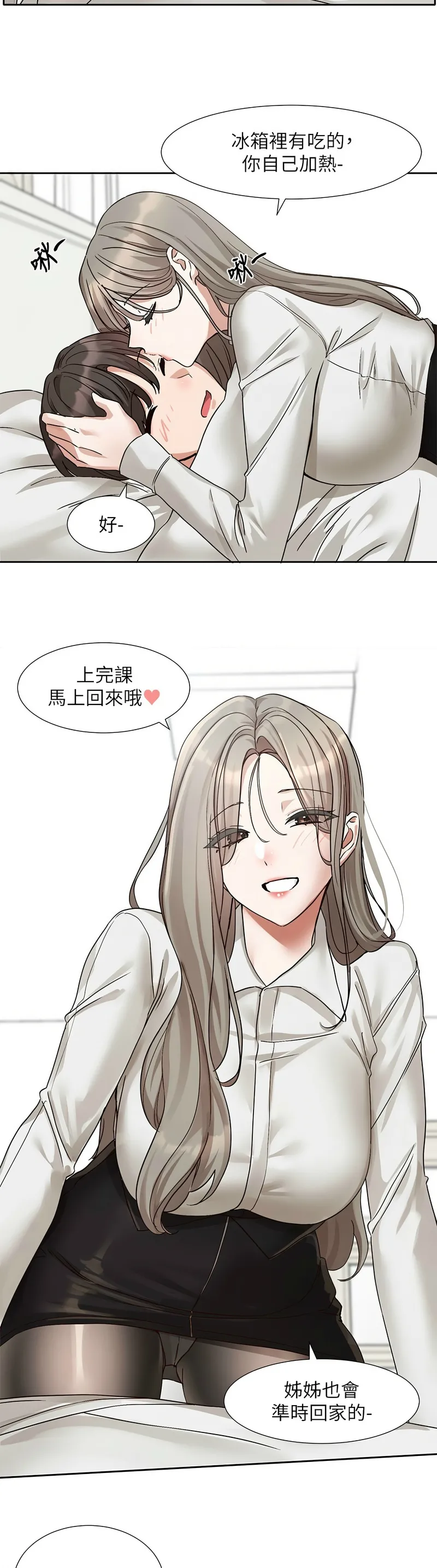 社团学姐/Circles 187-197 - Page 416
