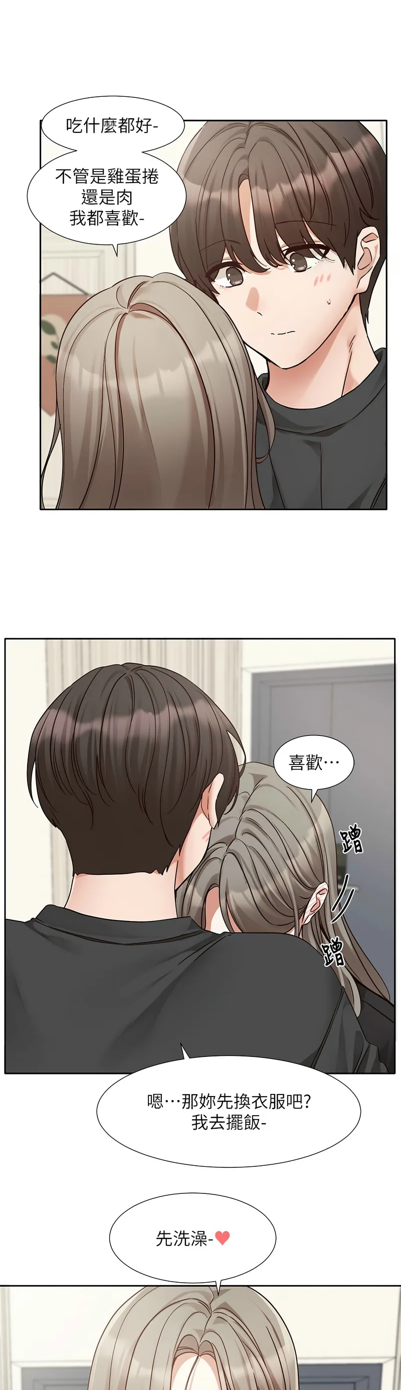 社团学姐/Circles 187-197 - Page 423