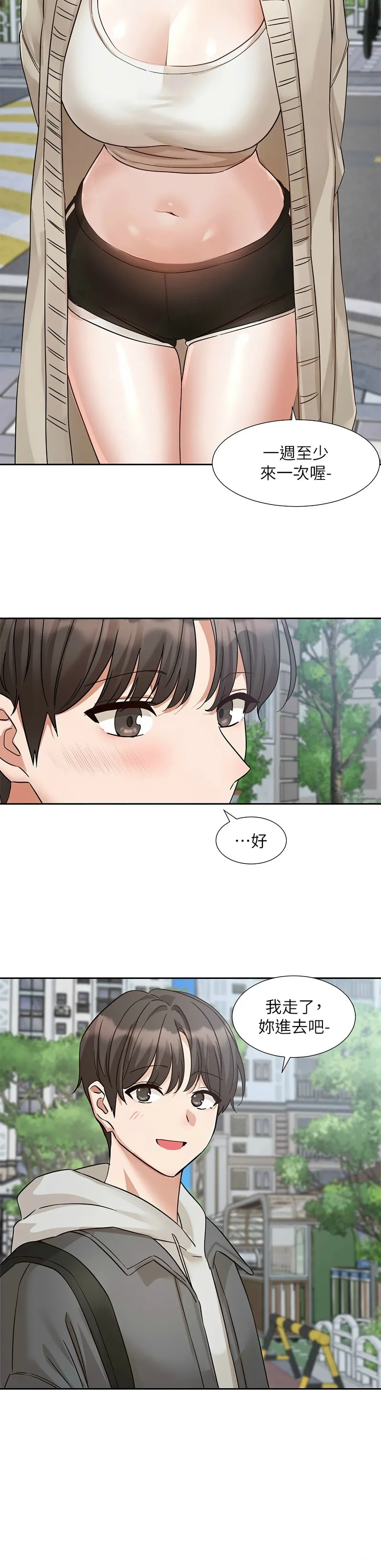 社团学姐/Circles 187-197 - Page 454
