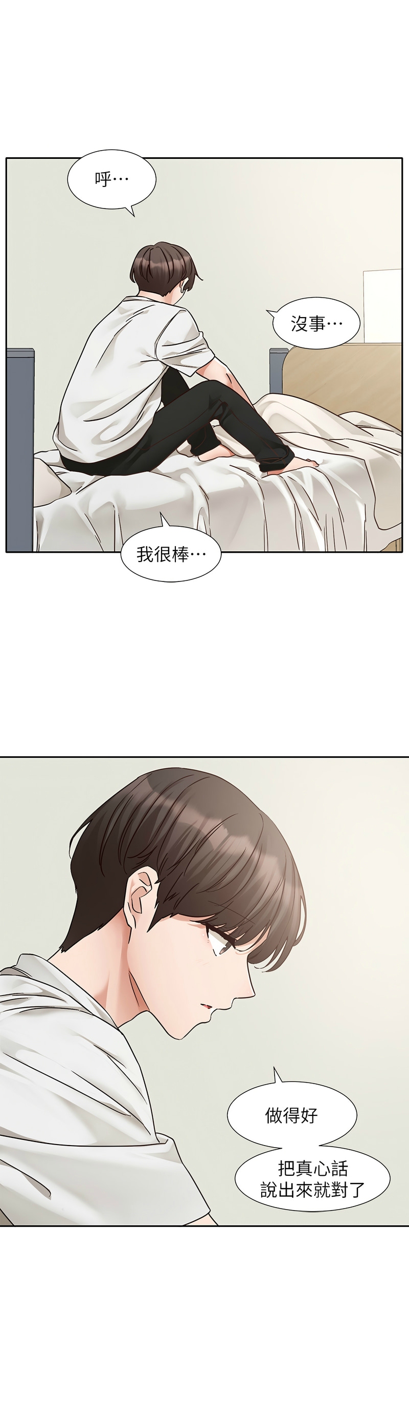 社团学姐/Circles 187-197 - Page 54
