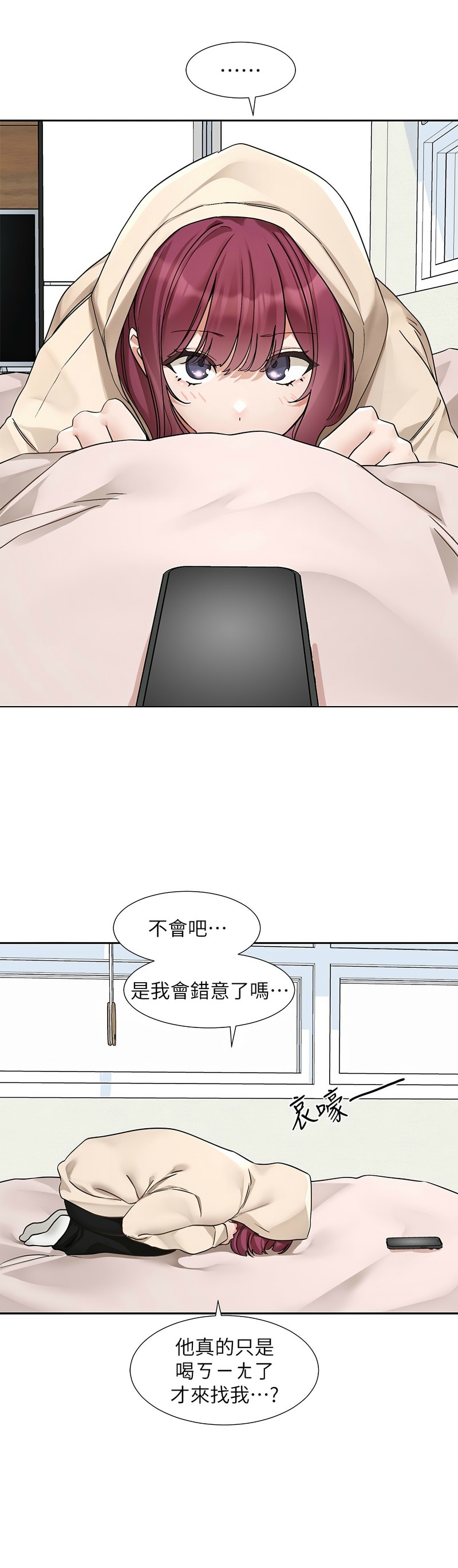 社团学姐/Circles 187-197 - Page 62