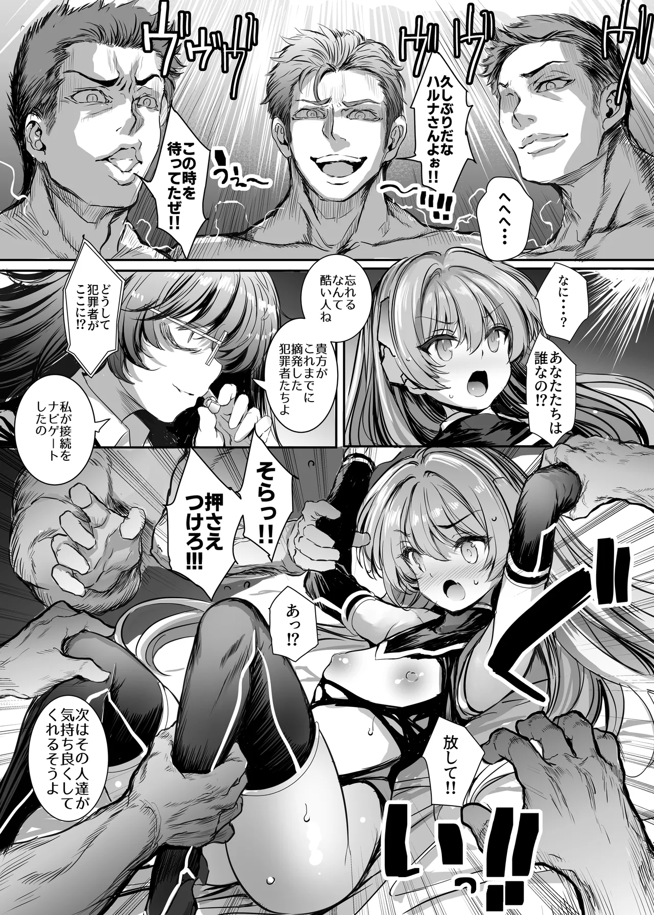 Elegant Haruna ANOTHER FUTURE page 16 original parody - anal thigh high boots hentai manga - read online free