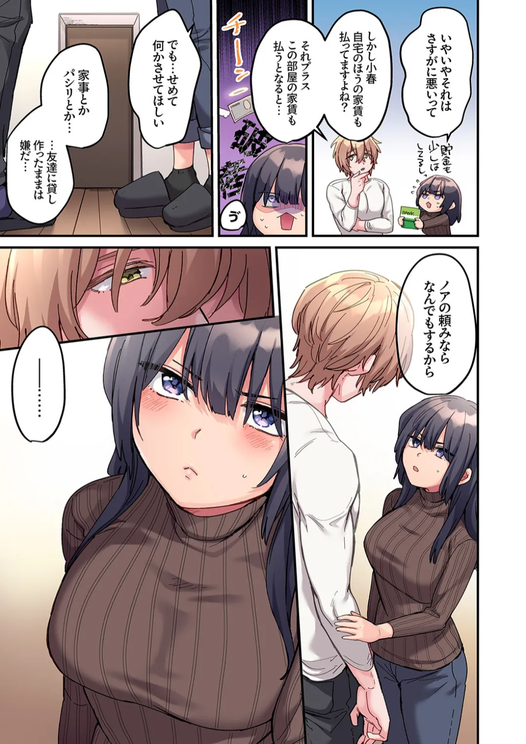 "This size cannot fit" Perverted SEX that is too obsessed with foreigners 1 - Page 9