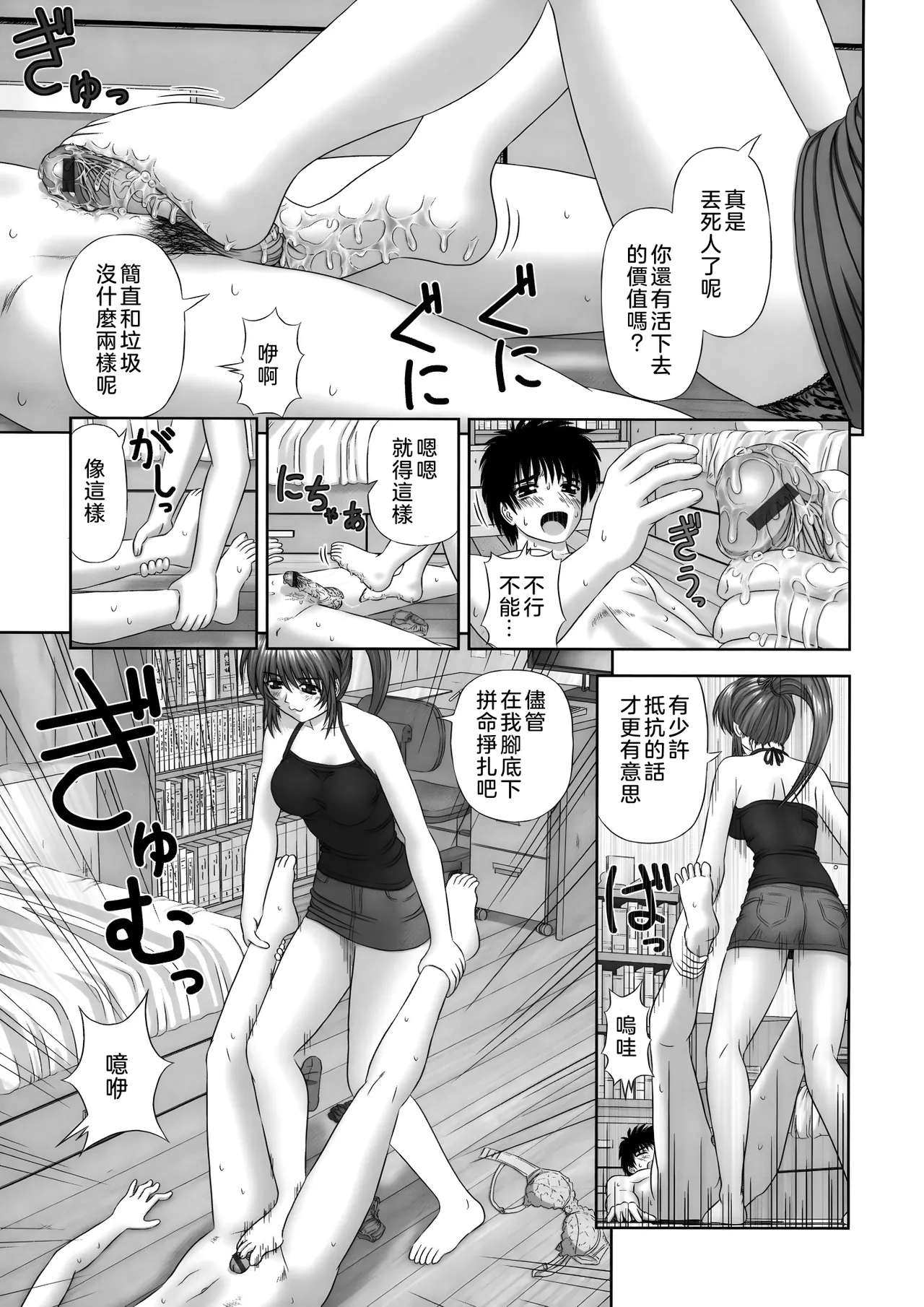 Inai Size - Page 149