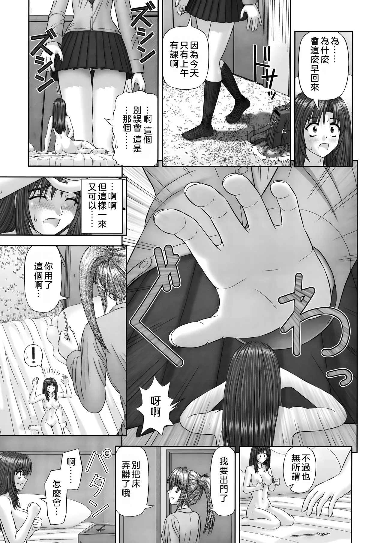 Inai Size page 17 - shrinking unbirth hentai manga - read online free