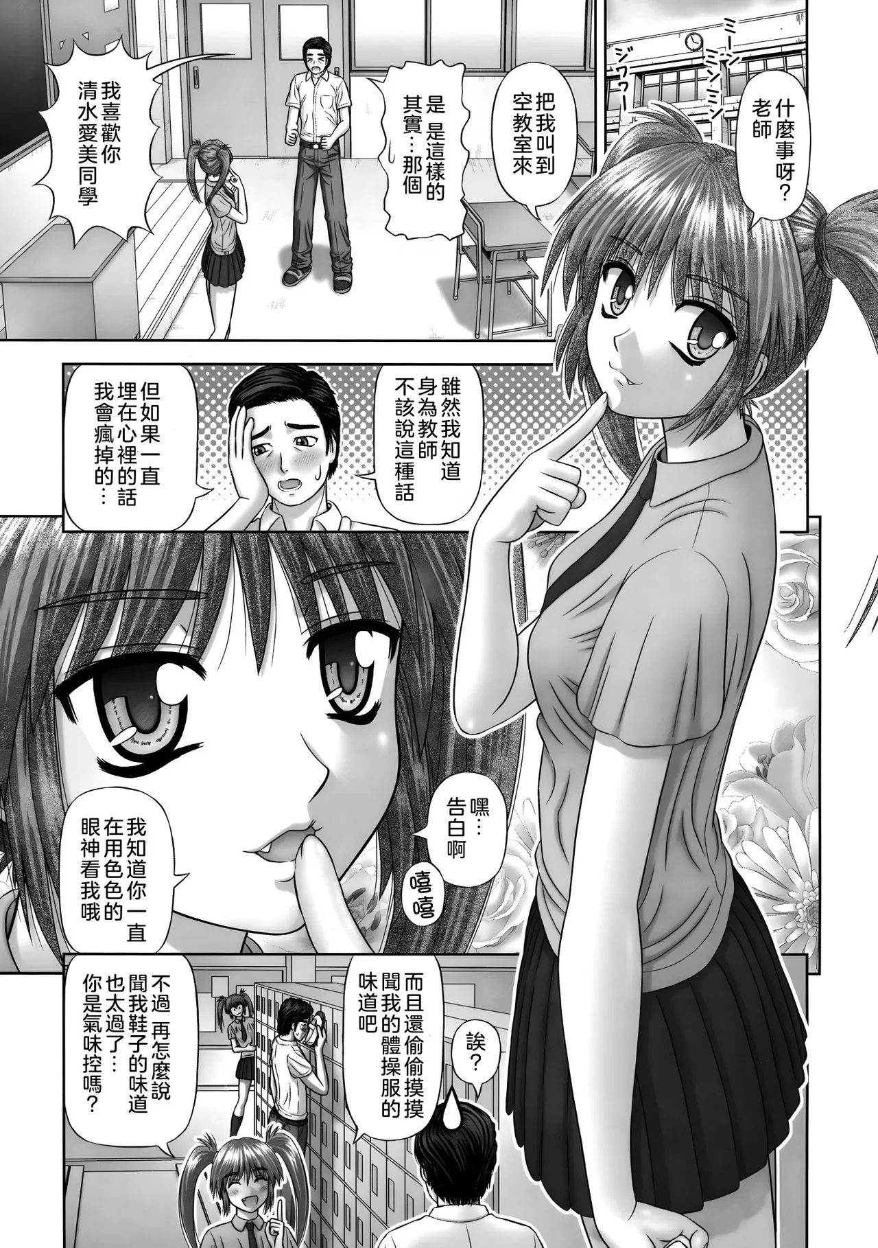 Inai Size - Page 189