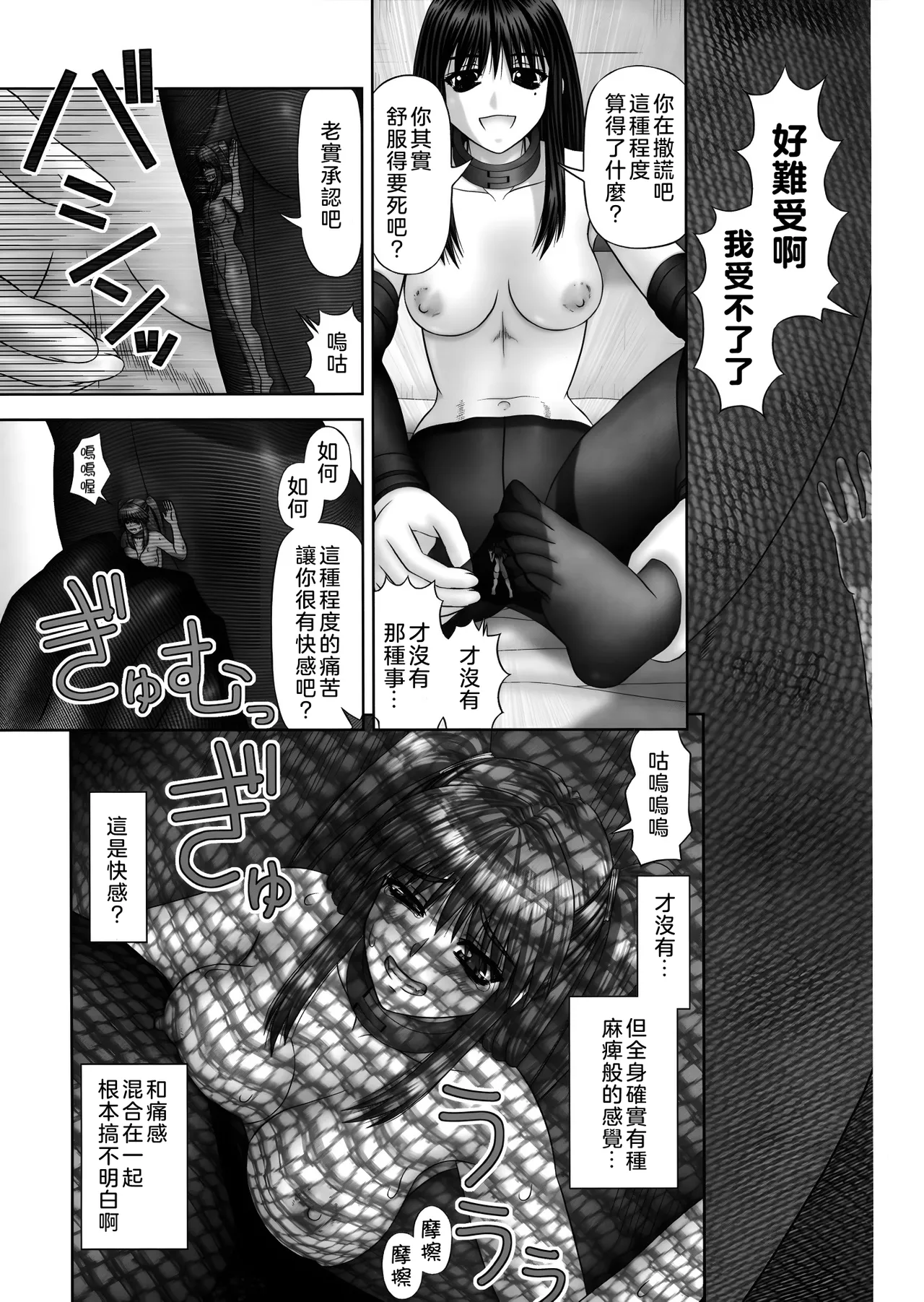 Inai Size page 57 - shrinking unbirth hentai manga - read online free