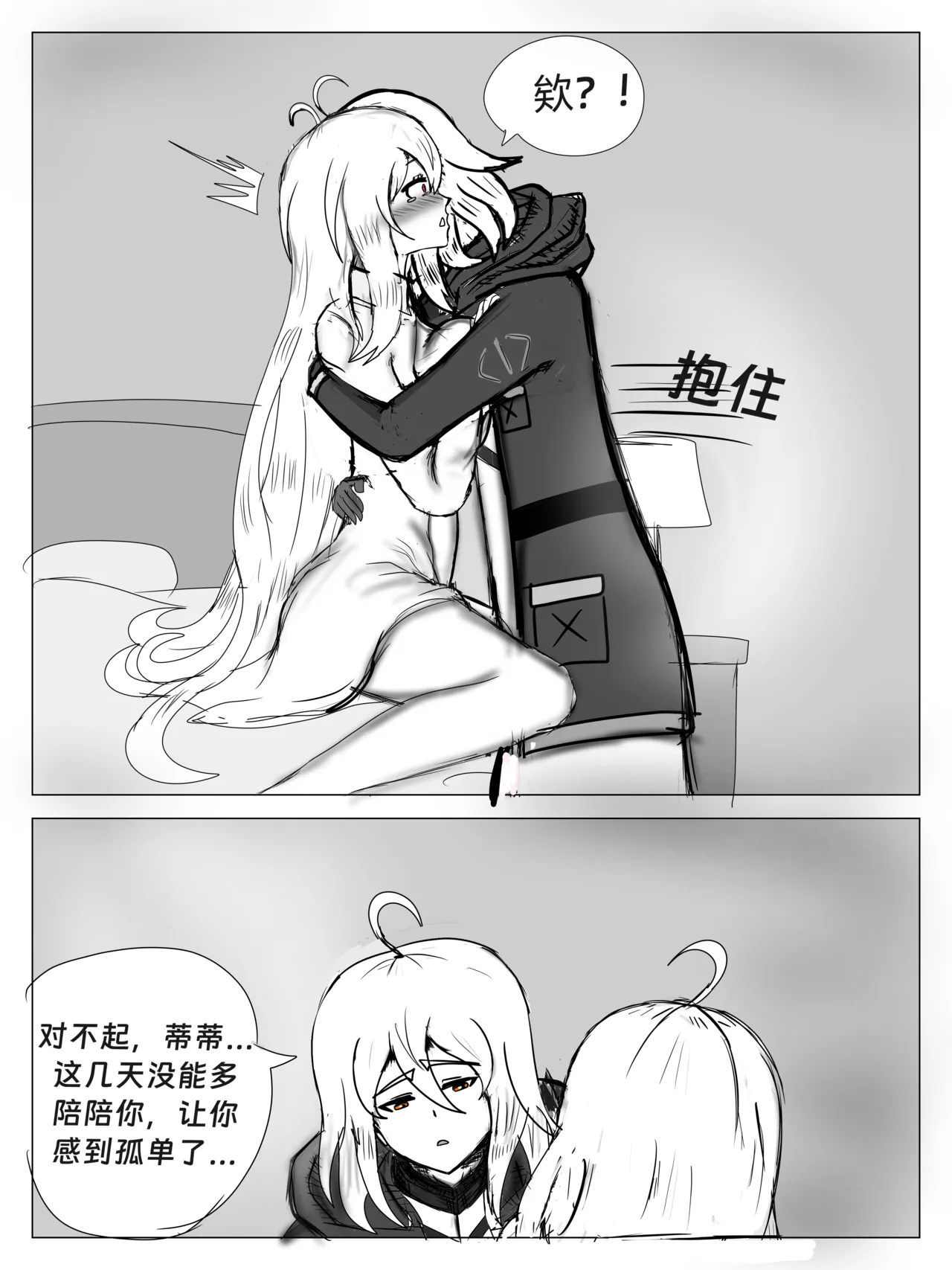 （屑吉良著）明日方舟同人纯爱本（ 斯卡蒂x博士）《为你加班》 page 22 featuring doctor arknights parody - read online free