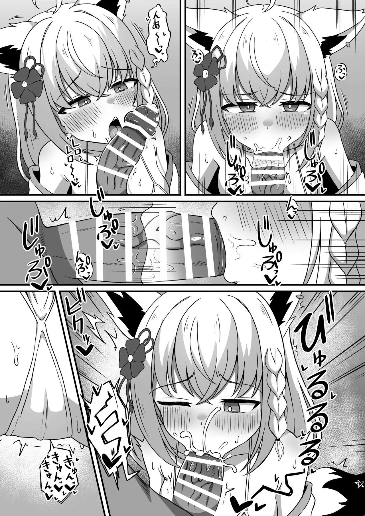 Iro wa Nioedo Midare Mafu page 13 featuring ookami mio hololive parody - oni big breasts hentai manga - read online free