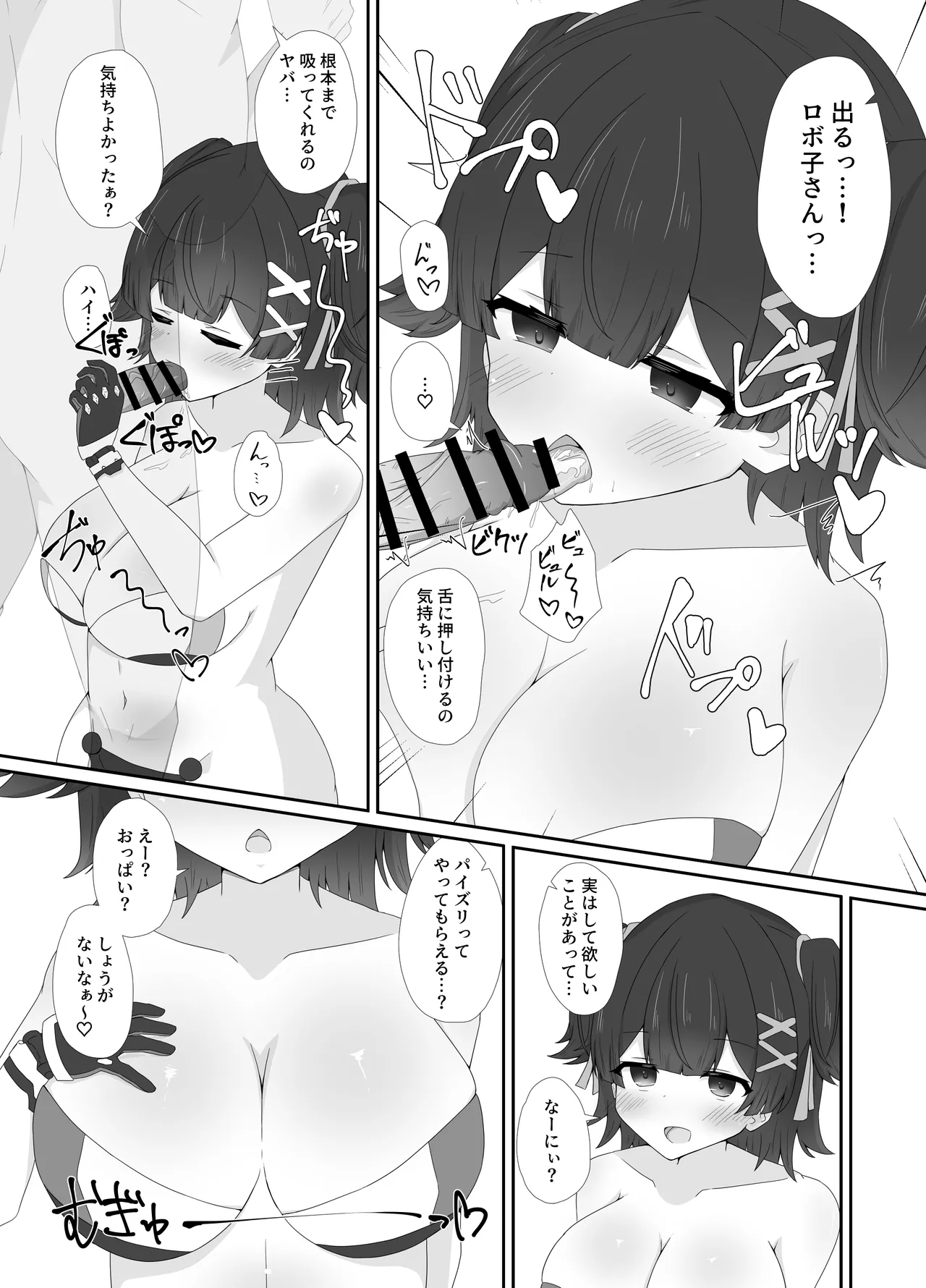 Doutei datte Iiyo Nante page 10 featuring roboco hololive parody - virginity big breasts hentai manga - read online free