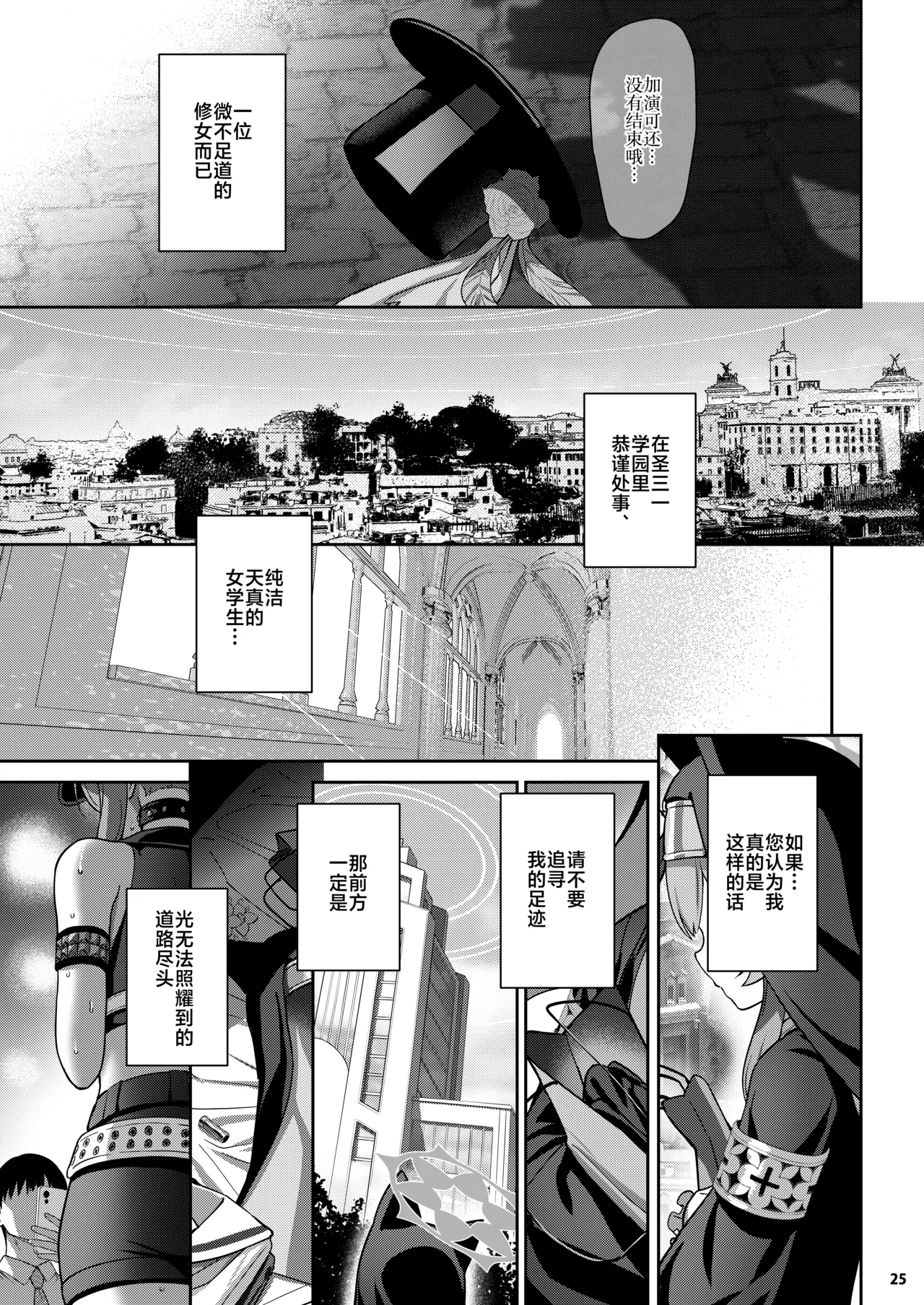 Inaraku | 伊奈落 page 24 featuring mari iochi blue archive parody - pantyhose blowjob hentai manga - read online free