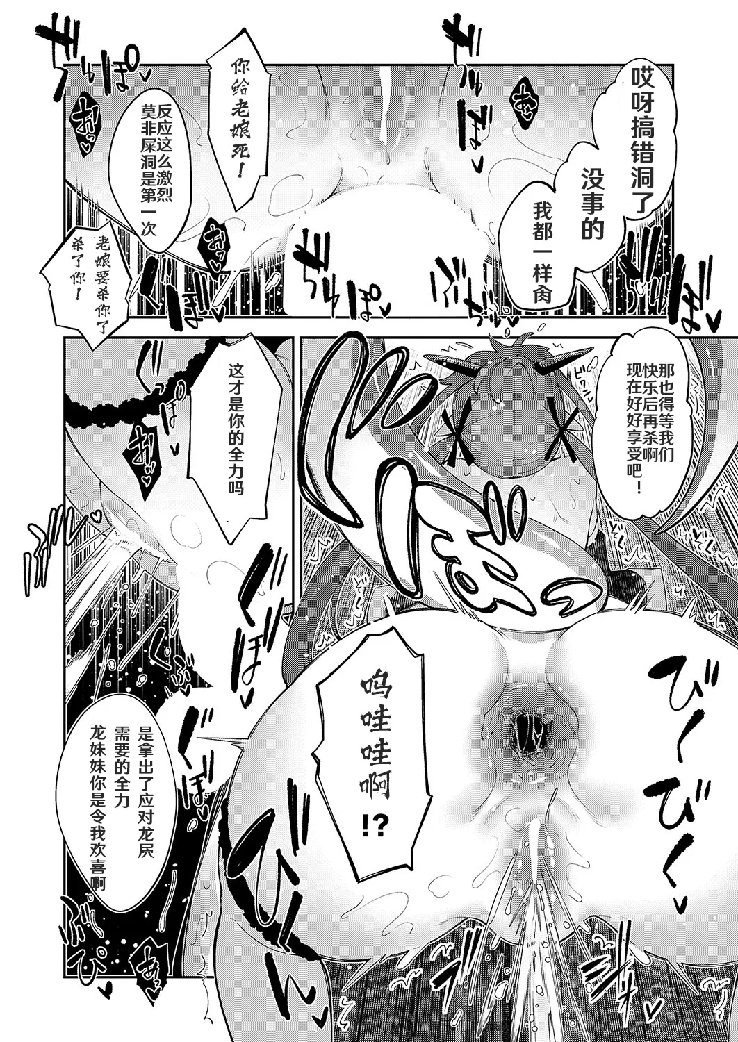 [Akino Sora] Isekai Kita node Sukebe Skill de Zenryoku Ouka Shiyou to Omou 14-sha-me | 既然來到異世界就用好色技能盡其所能的謳歌人生 第14枪 (COMIC ExE 51) [Chinese] [godbing个人汉化] [Digital] page 14 - wings full censorship hentai manga - read online free