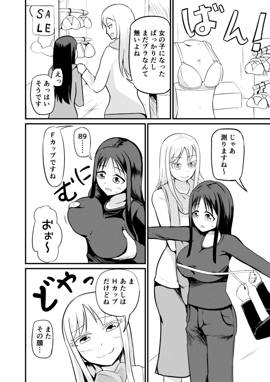 The Remnants of 'That' TS Disease - Page 10