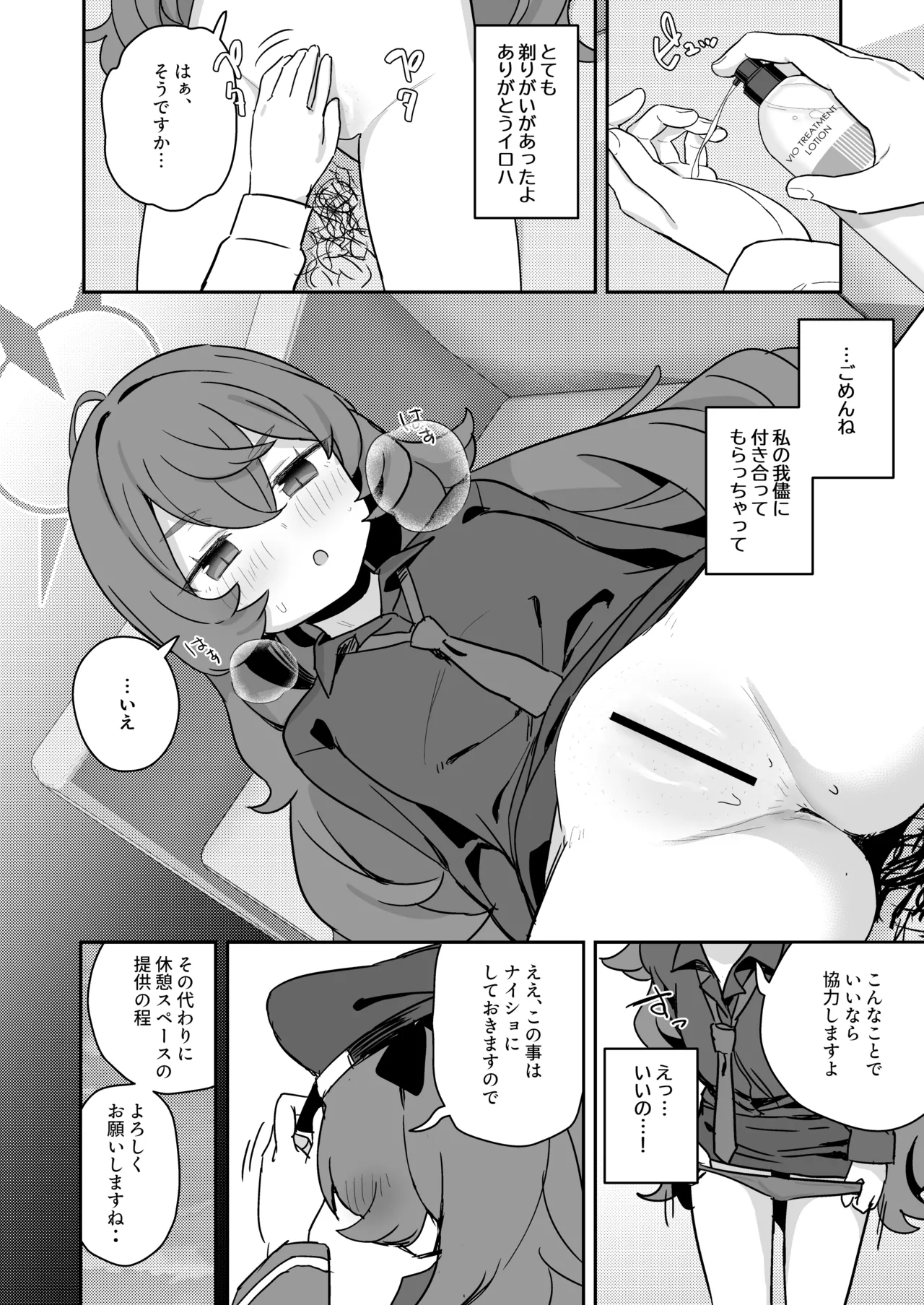 Shaving Archive page 14 featuring yuuka hayase blue archive parody - halo hentai manga - read online free