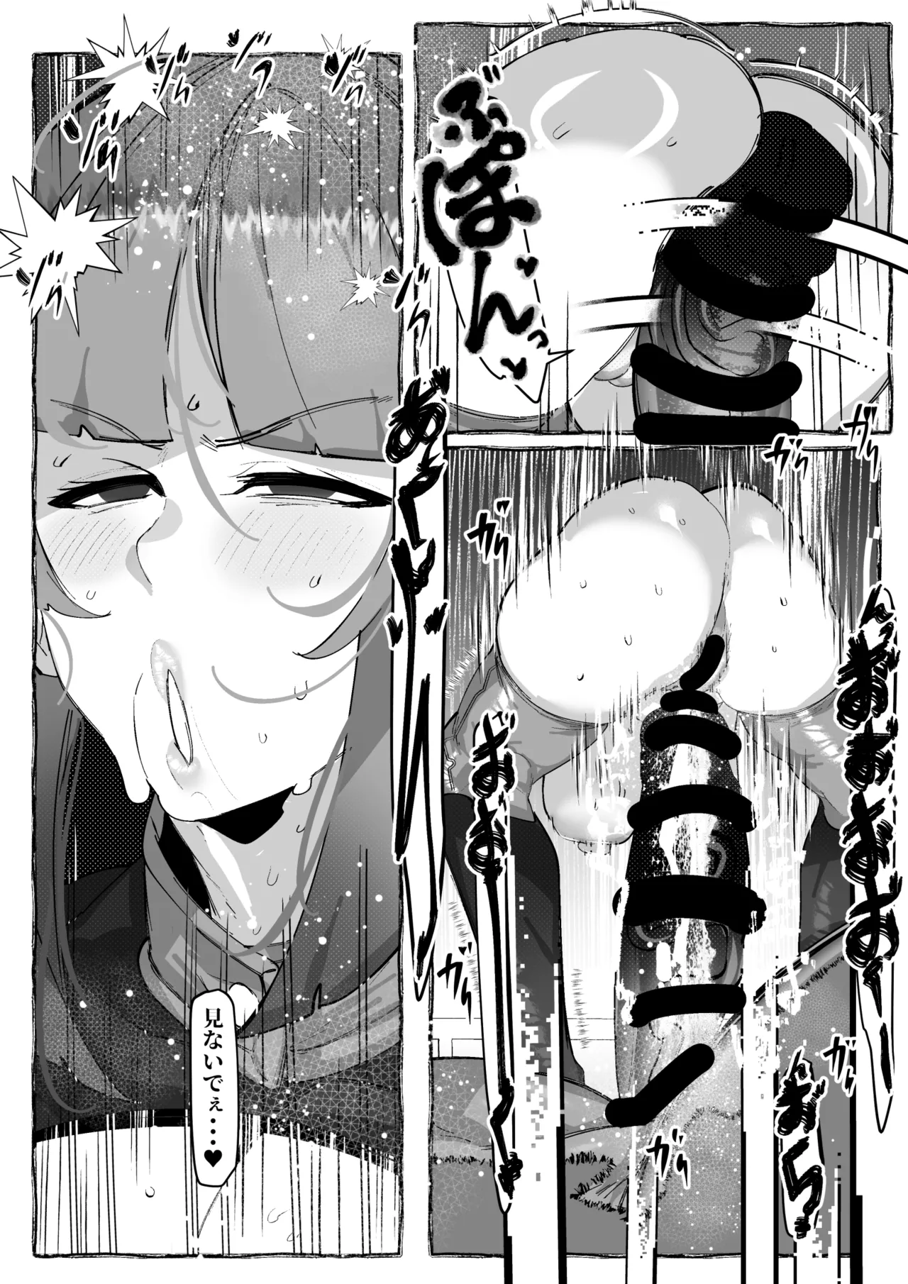 Nightengale-fuchou wa Daiki ni Makeru - Page 9