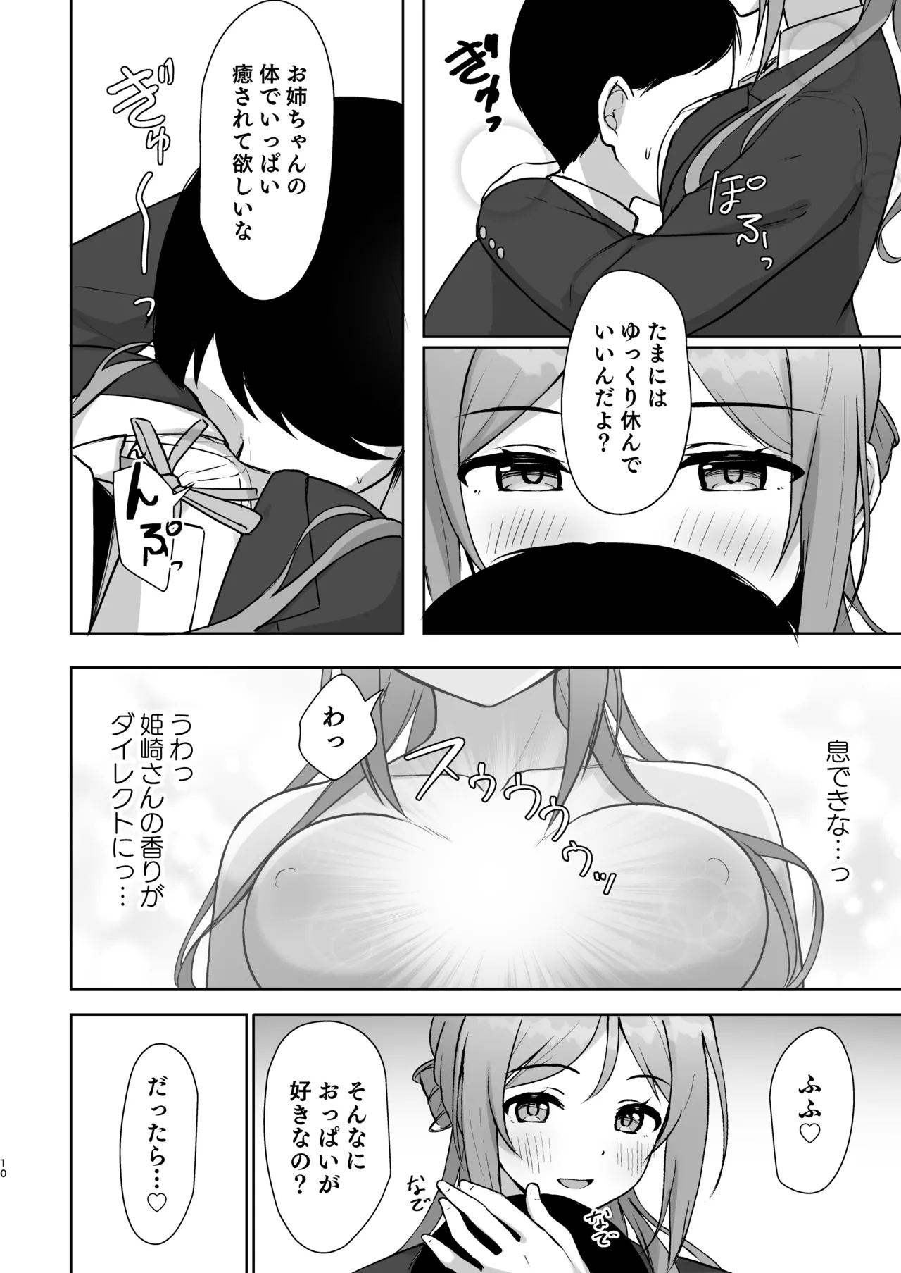 [Toyasuaina (Toyasu Aina)] Mistake Onee-chan - Mistake my sister. (Gakuen IDOLM@STER) [Digital] page 9 featuring producer the idolmaster parody - schoolgirl uniform nakadashi hentai manga - read online free