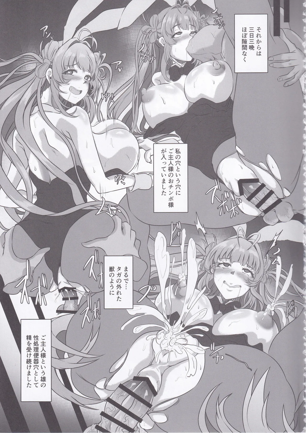 Bakunyuu Usagi no Otoshikata - NIKKE Fallen Indecent4 Target Soda page 56 featuring soda goddess of victory nikke parody - maid big breasts hentai manga - read online free