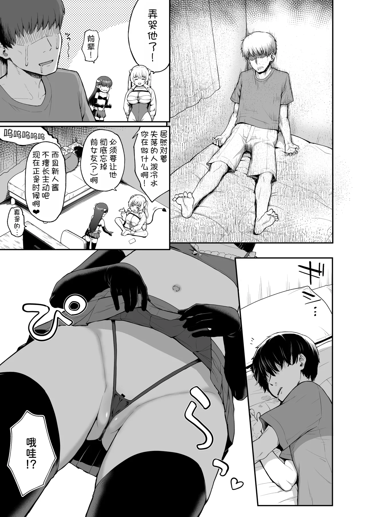 Preview page 6