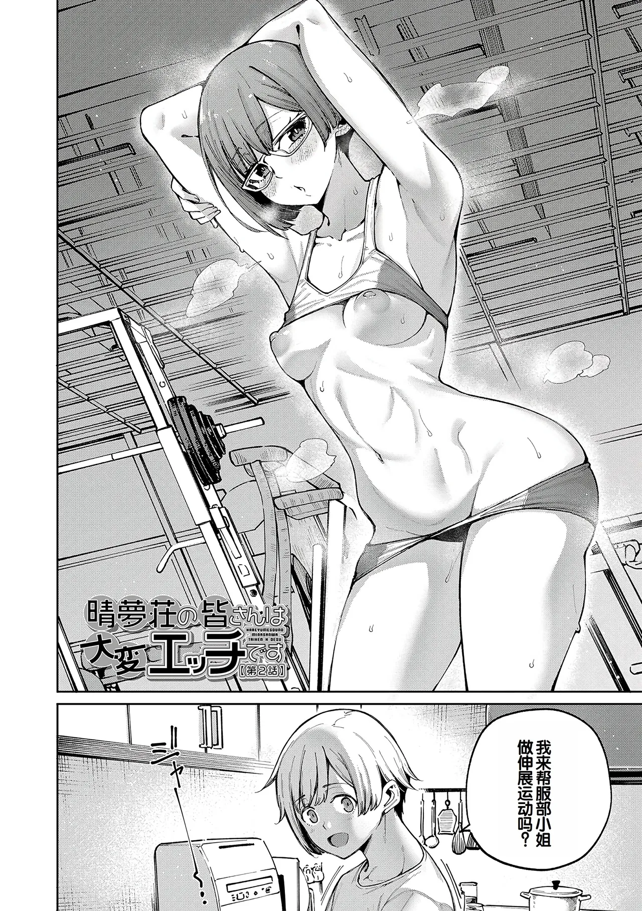 Watashi-tachi no Omanko mo Kanri Shite page 45 - milf sweating hentai manga - read online free
