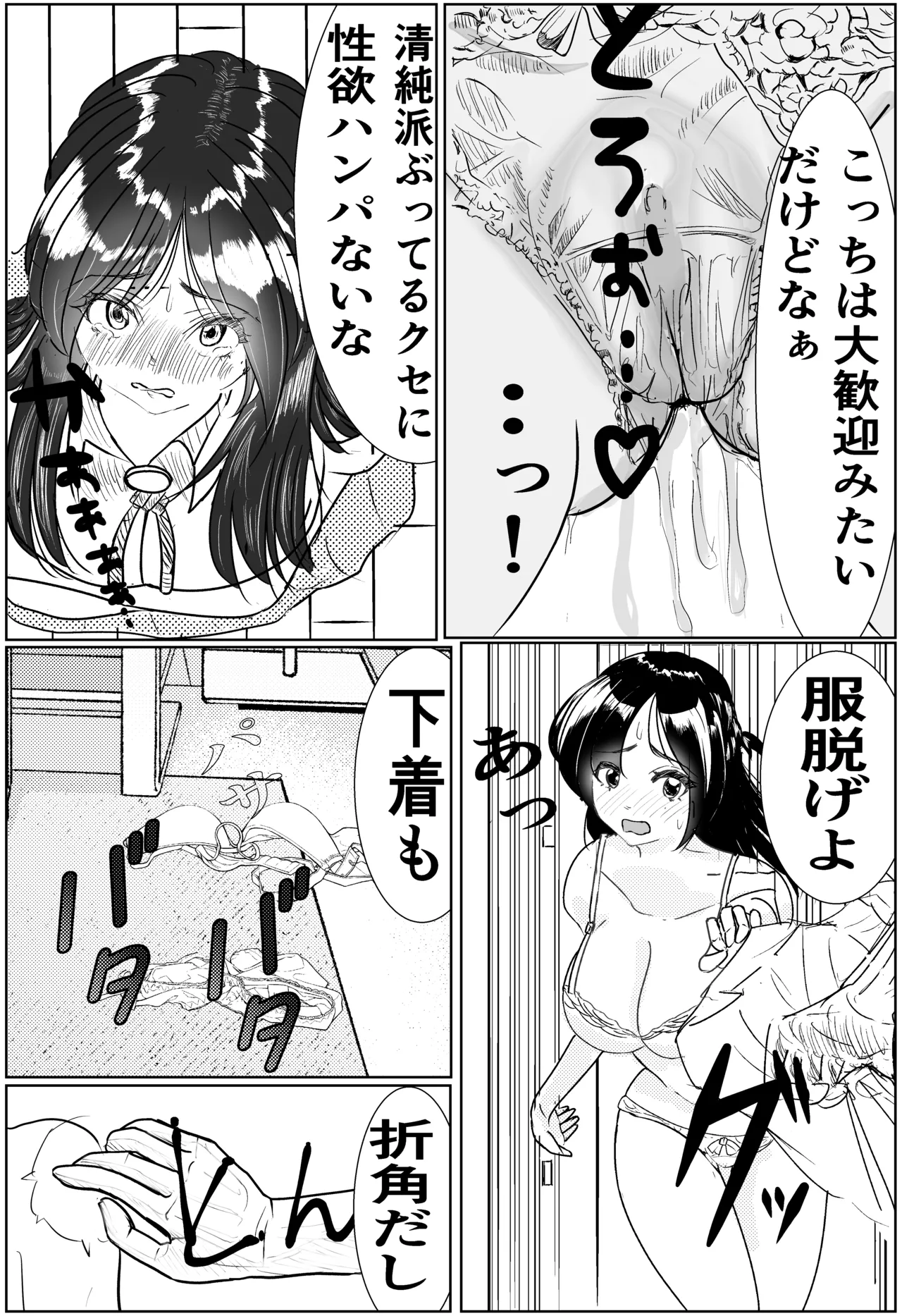 Kanojo, Choukyou ishimasu 2 page 10 featuring chizuru ichinose kanojo okarishimasu parody - netorare hentai manga - read online free