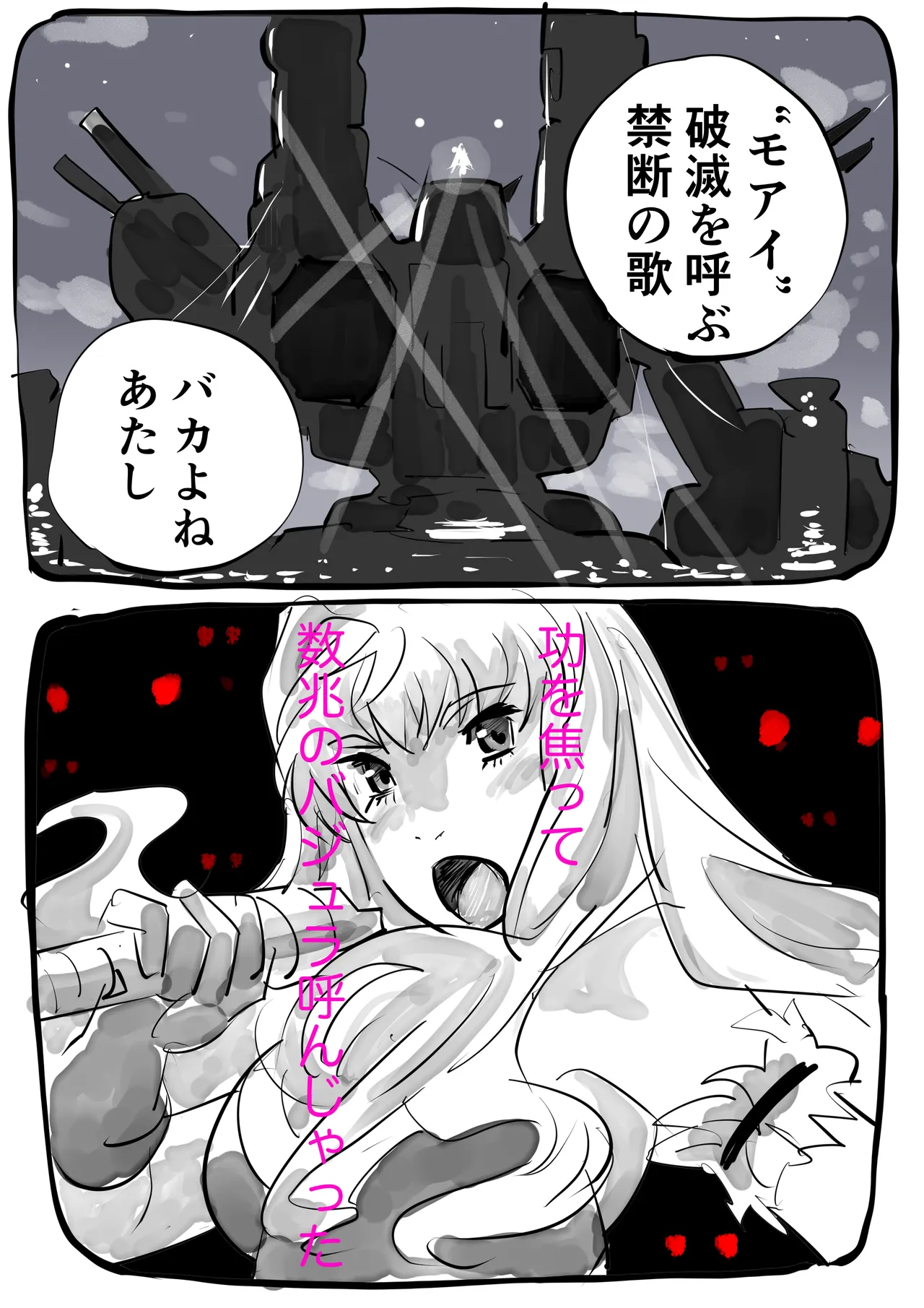 Sheryl Nome Sonoato Zenpen - Page 8