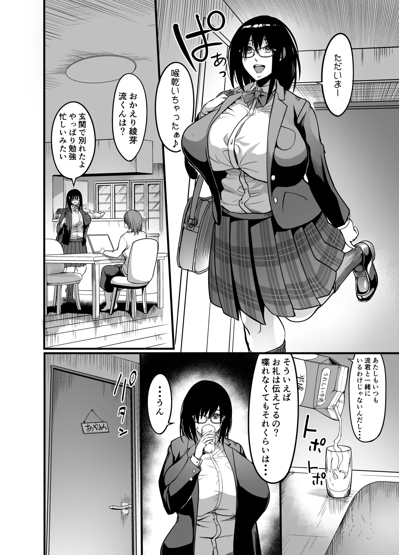 Kanmoku no Ko Sotsugyou no Hi - Page 18