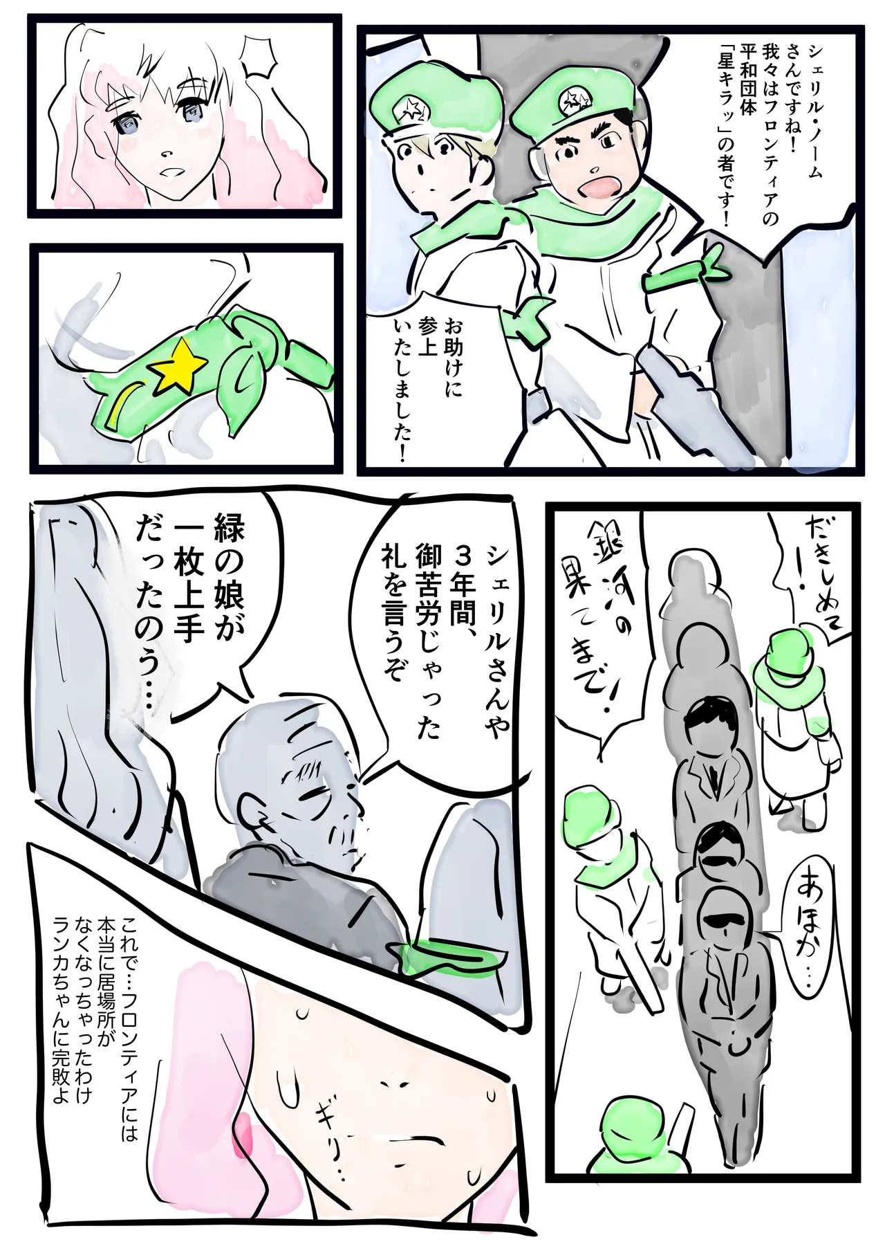 Sheryl Nome Sonoato Kouhen page 20 featuring sheryl nome macross frontier parody - netorare hentai manga - read online free