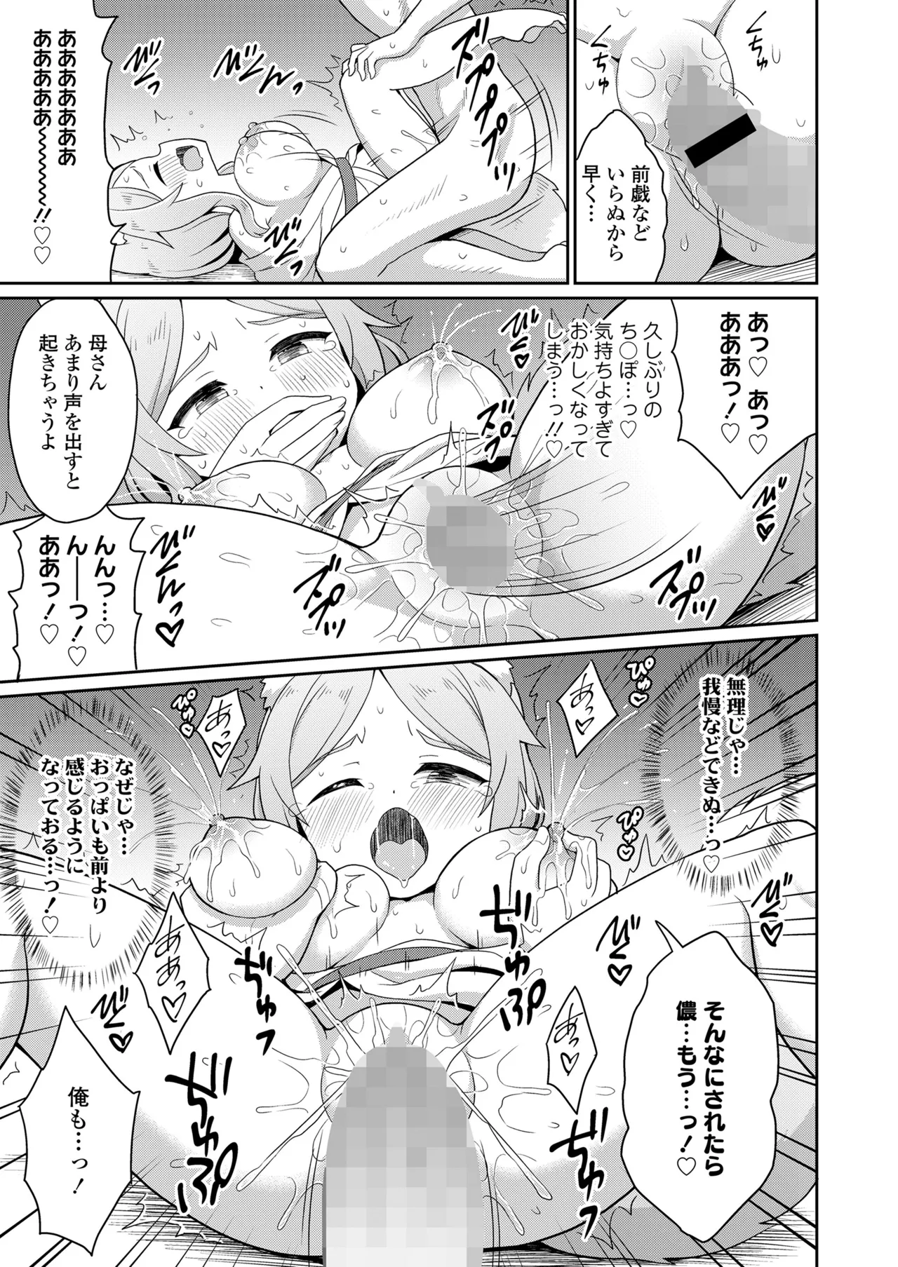 Towako Oboro Emaki 16 - Page 31