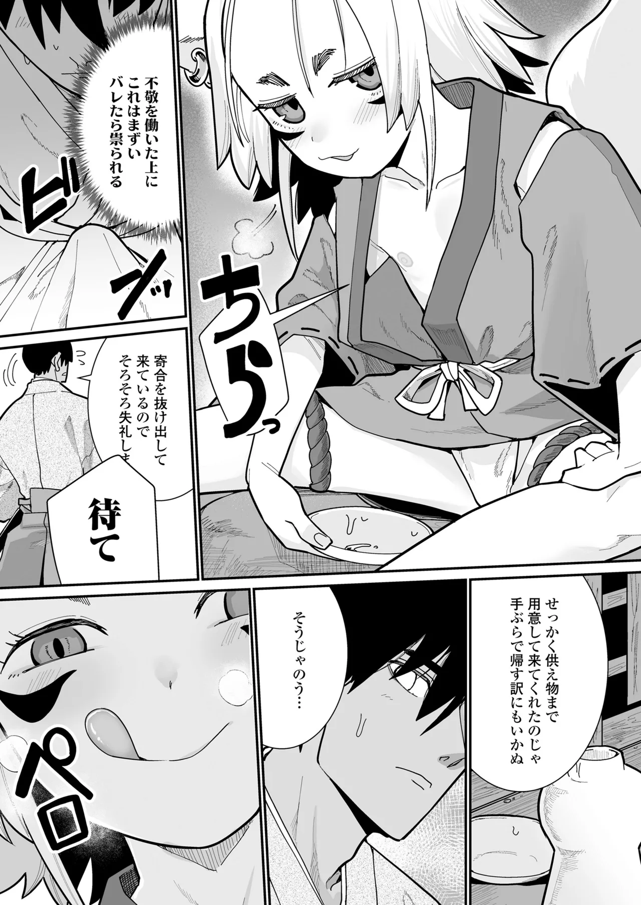 Towako Oboro Emaki 16 - Page 39