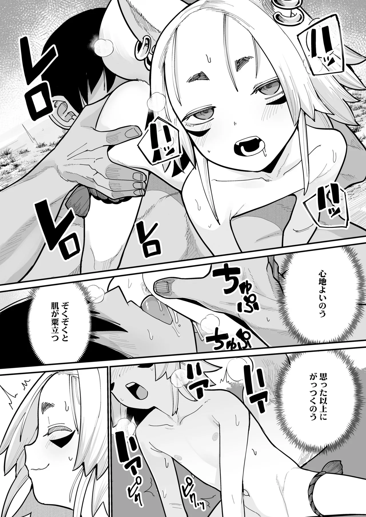 Towako Oboro Emaki 16 - Page 62