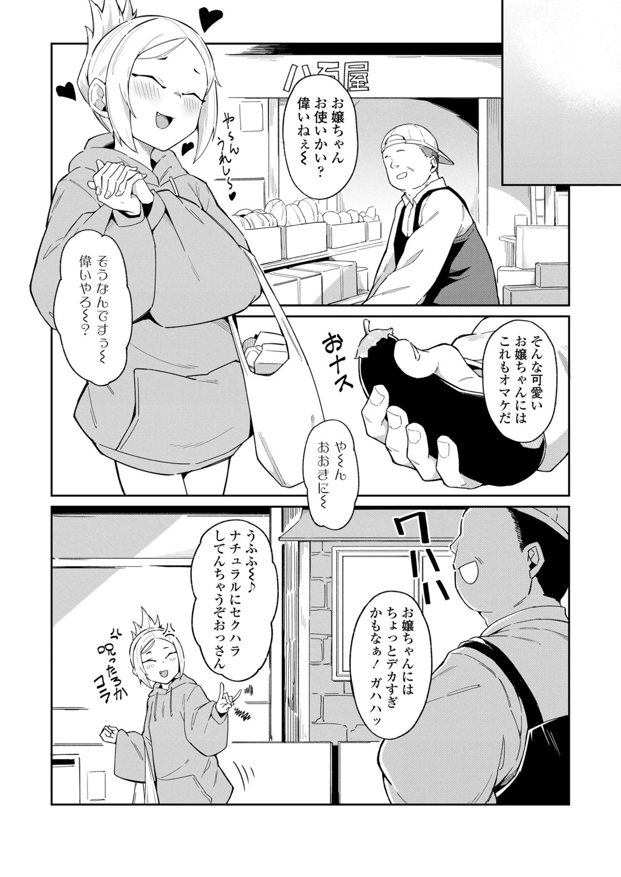 Towako Oboro Emaki 16 - Page 78