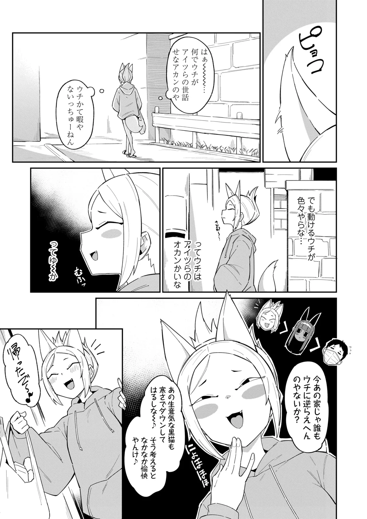 Towako Oboro Emaki 16 - Page 79