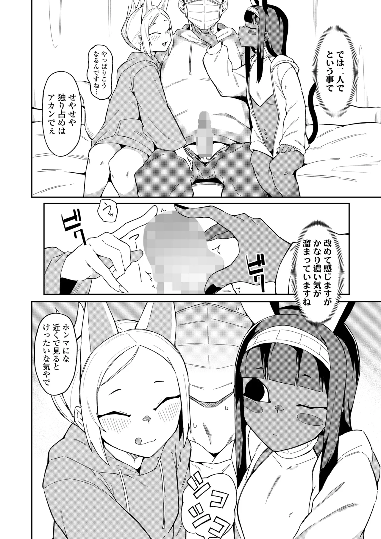 Towako Oboro Emaki 16 - Page 82