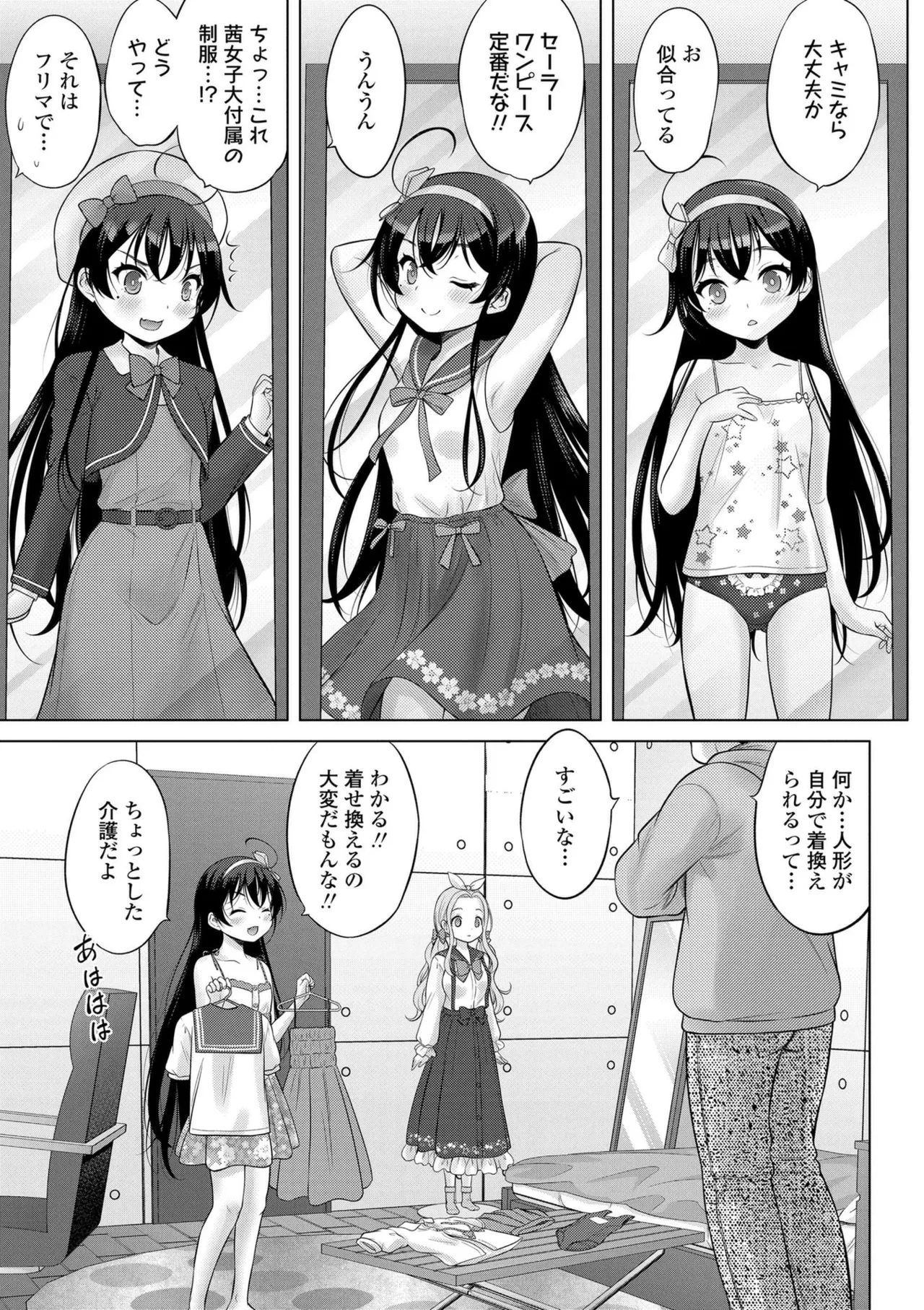 Ishoujyo Seiai - Page 101