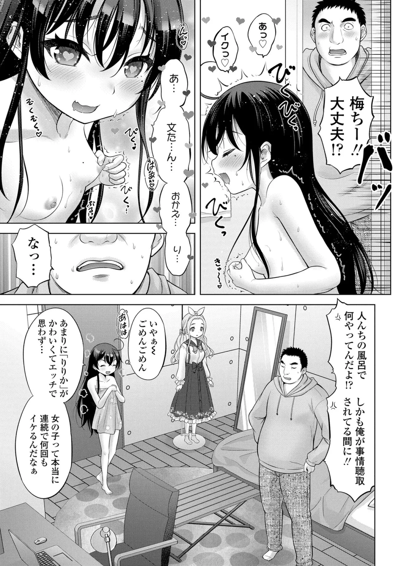 Ishoujyo Seiai - Page 99